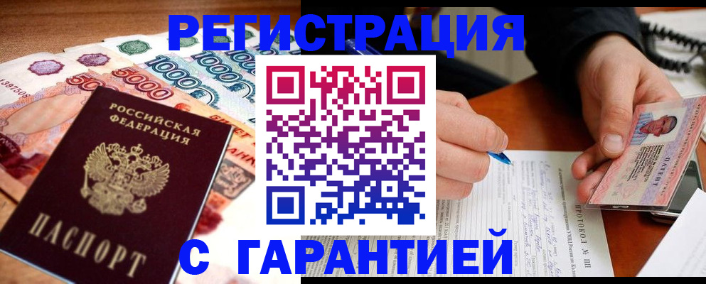временная регистрация 2025 в Йошкар-Оле