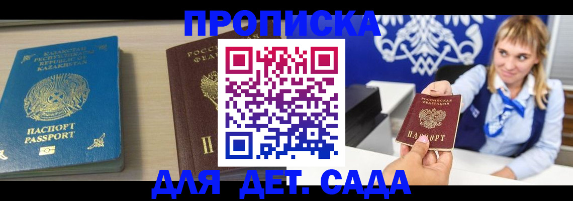 временная регистрация для всех в Йошкар-Оле