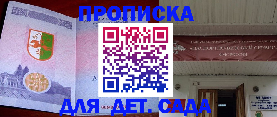 прописка для военкомата в Йошкар-Оле