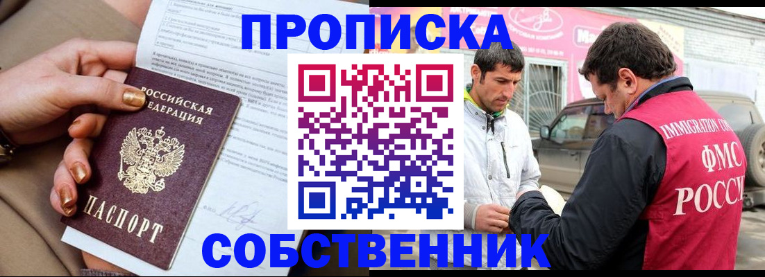 временная регистрация надежно в Йошкар-Оле