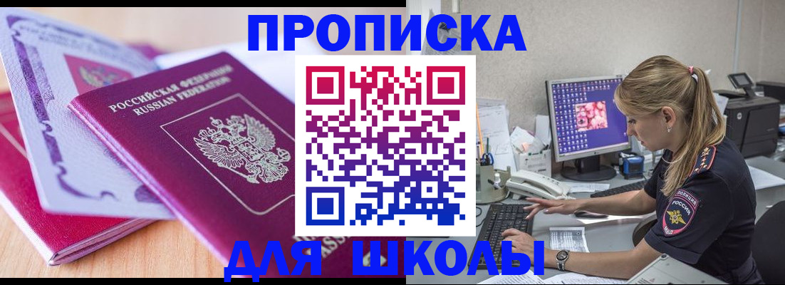 прописка от собственника в Йошкар-Оле