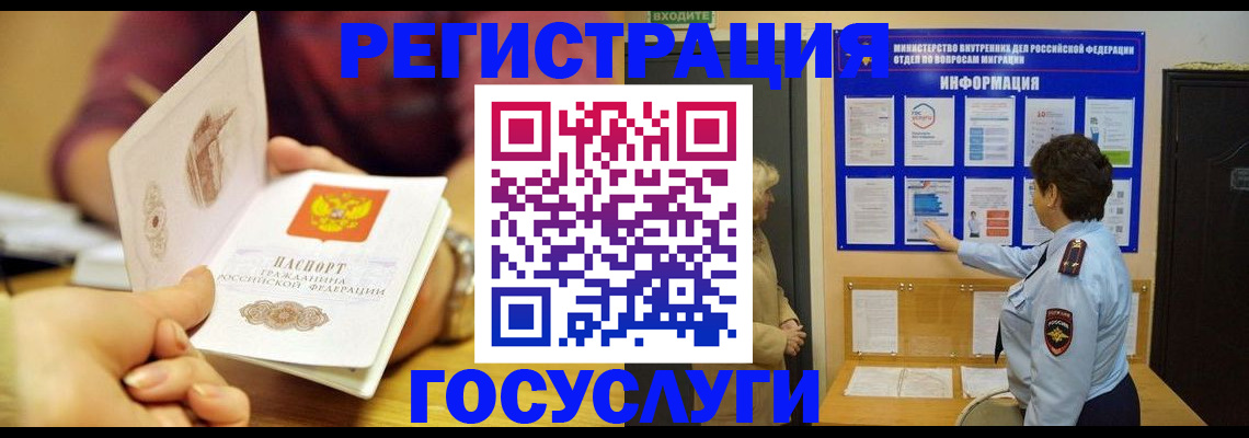 прописка гарантия в Йошкар-Оле